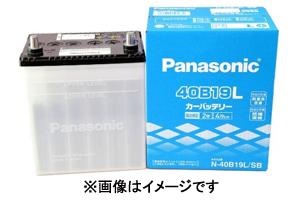 パナソニック N-40B19L/SB SBバッテリー PANASONIC【沖縄・離島発送不可】【在庫あり(0～2営業日で発送)】 商品画像1：ドライブマーケット