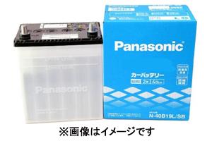 パナソニック N-75D23L SBバッテリー PANASONIC【沖縄・離島発送不可】【当日発送可】 商品画像1：ドライブマーケット
