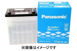 パナソニック N-55B24R/SB SBバッテリー PANASONIC【沖縄・離島発送不可】【在庫あり(0～2営業日で発送)】 商品画像1：ドライブマーケット