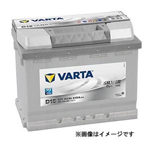 VARTA(バルタ)  563 400 061 Silver Dynamic 輸入車用 バッテリー (正規輸入品) 563-400-061【取寄せ(3～5営業日で発送)】 商品画像1：ドライブマーケット