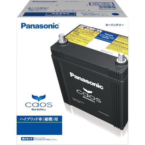パナソニック N-S55D23L/H2 カオス バッテリー ハイブリッド車(補機)用 Panasonic CAOS Blue Battery【沖縄・離島発送不可】【取寄せ(3～5営業日で発送)】