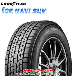 2020年製 GOODYEAR ICE NAVI SUV 215/60R17 96Q 新品 スタッドレス