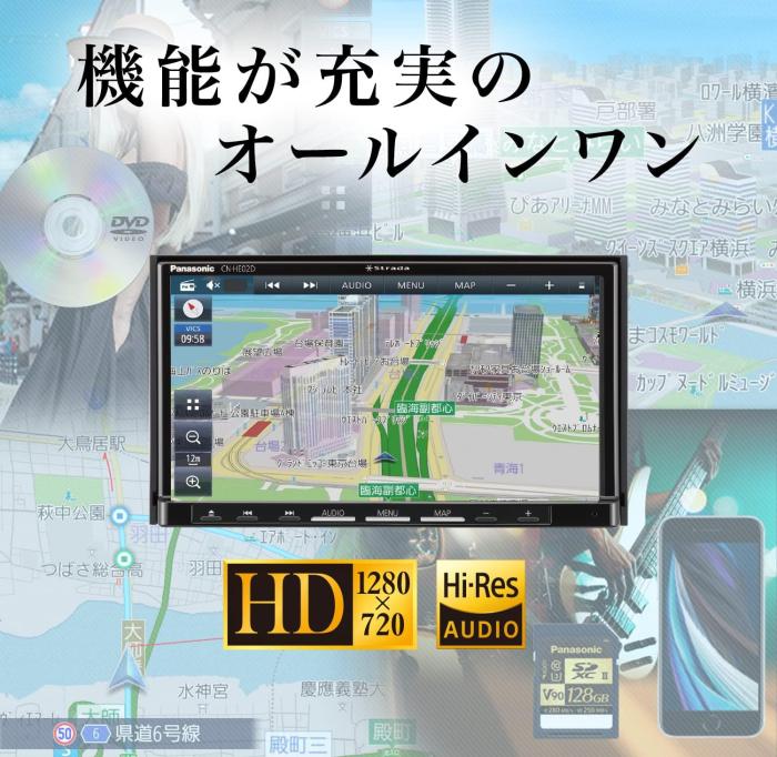 CN-HE02D パナソニック7V型 180mmモデル メモリーナビ Strada(ストラーダ)【当日発送可】 商品画像3：ドライブマーケット