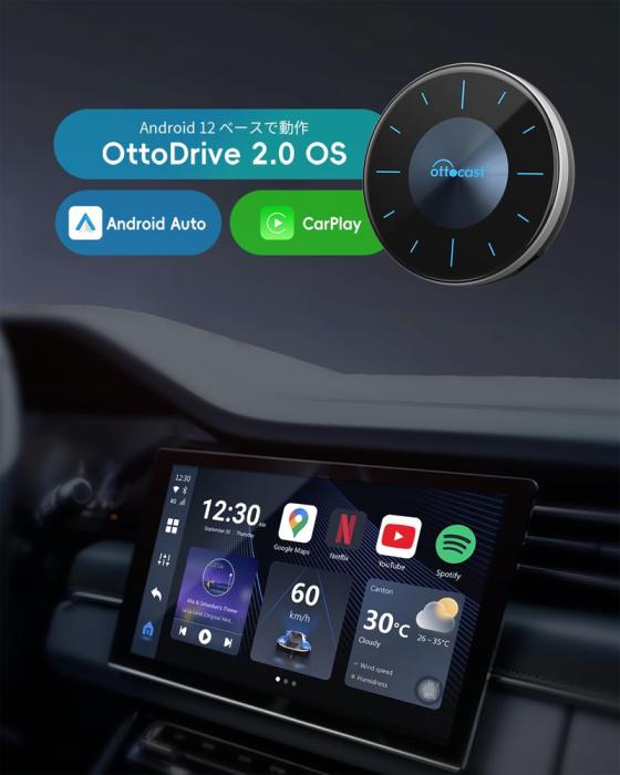 オットキャスト OttoAiBox P3 CarPlay AI Box アダプター P3 PCS46 正規品 2016年以降純正CarPlay搭載専用【取寄せ(3～5営業日で発送)】 商品画像4：ドライブマーケット