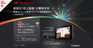 YK-3000 ユピテル レーザー＆レーダー探知機 スーパーキャット
