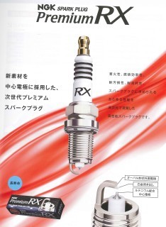 プレミアムRXプラグ / LKR6ARX-Pの通販なら: ドライブネット壱番舘