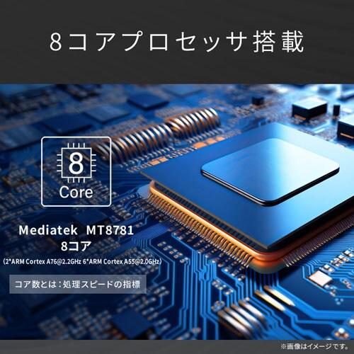 アイリスオーヤマ タブレットPC　LUCA TM083M4V1-B [ブラック] 商品画像6：ドライブネット壱番舘