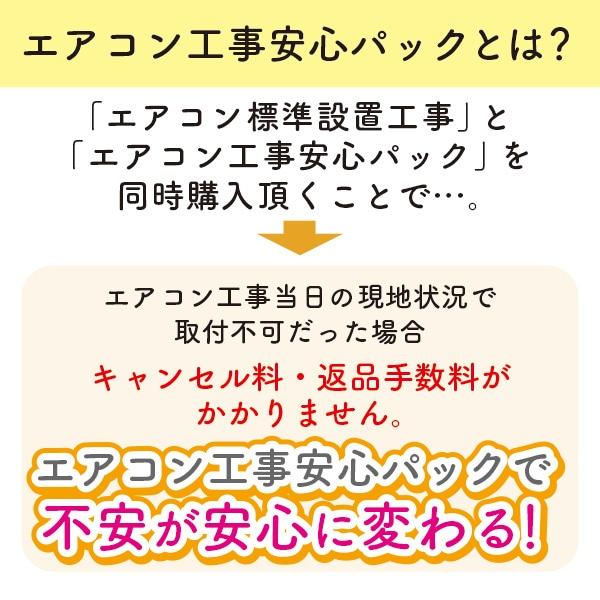 エアコン安心パック 商品画像2：E-MAXJAPAN