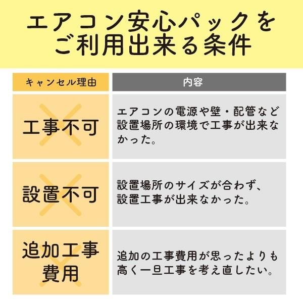 エアコン安心パック 商品画像3：E-MAXJAPAN