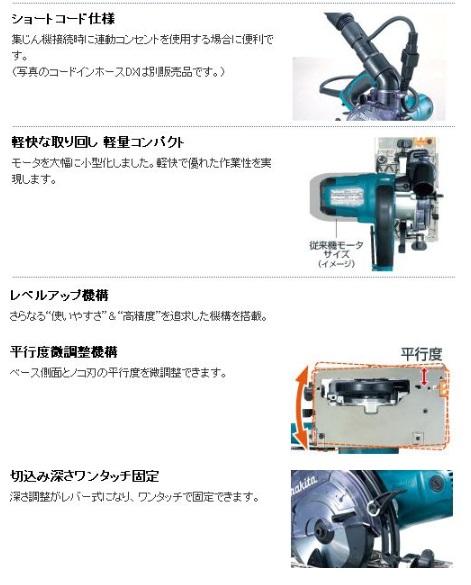 マキタ　集じん機接続専用防じんマルノコ　KS4000FX 商品画像3：e-tool