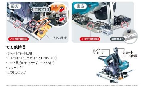 マキタ　集じん機接続専用防じんマルノコ　KS4000FX 商品画像5：e-tool