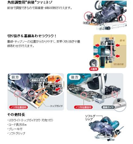 マキタ　ダストボックス仕様防じんマルノコ　KS4100F 商品画像4：e-tool