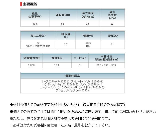 「大型商品」発送先に会社名・屋号が必要です。マキタ　ステンタンク仕様乾湿両用集じん機　連動コンセントなし　490S　集じん容量22L 商品画像2：e-tool
