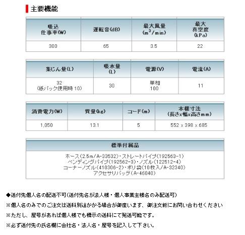 「大型商品」発送先に会社名・屋号が必要です。マキタ　ステンタンク仕様乾湿両用集じん機　連動コンセントなし　490　集じん容量32L 商品画像2：e-tool