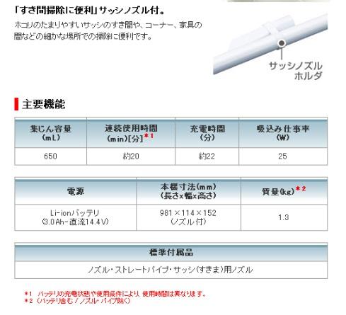 マキタ　充電式クリーナ　CL140FDZW　14.4V　カプセル式　本体のみ 商品画像4：e-tool