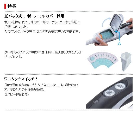 マキタ　充電式クリーナ　CL142FDZW　　本体のみ　14.4V　紙パック式 商品画像2：e-tool