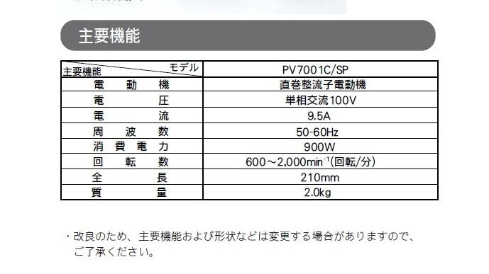 マキタ　電子ポリッシャー　PV7001C　パッド付 商品画像2：e-tool