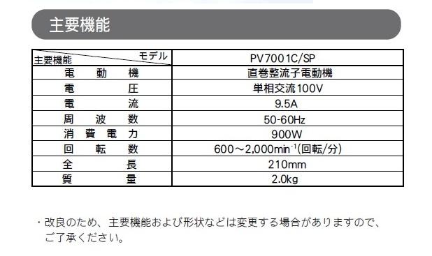 マキタ　電子ポリッシャー　PV7001CSP　パッドなし 商品画像2：e-tool