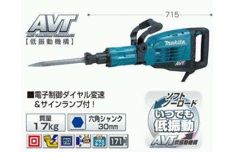 「大型商品」発送先に会社名・屋号が必要です。 マキタ　電動ハンマ　HM1317C ハツリ AVT・低振動機構付ハンマー 商品画像2：e-tool