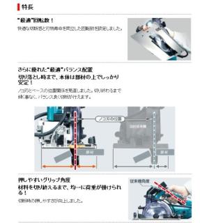 マキタ 集じん機接続専用防じんマルノコ KS5200FXSP チップソー無の通販なら: e-tool [Kaago(カーゴ)]