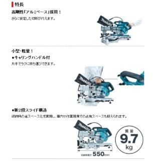 マキタ 165mmスライドマルノコ LS0613FL レーザー&LEDライト付の通販なら: e-tool [Kaago(カーゴ)]