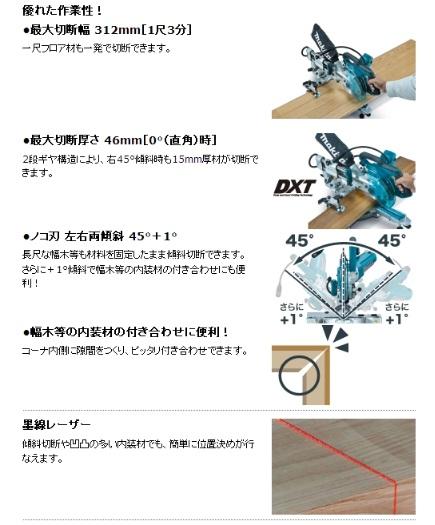 マキタ　165mmスライドマルノコ　LS0613FL　レーザー&LEDライト付 商品画像3：e-tool