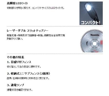 マキタ　165mmスライドマルノコ　LS0613FL　レーザー&LEDライト付 商品画像4：e-tool