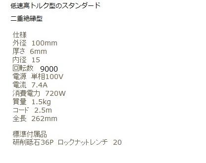 マキタ　ディスクグラインダ　9533BL　100mm 低速高トルク型 商品画像2：e-tool