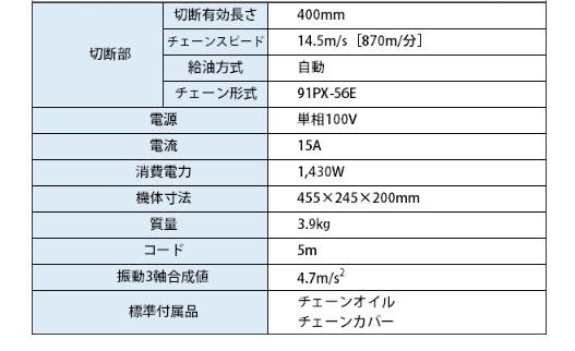 マキタ　電気チェーンソー　MUC3541 350mm 商品画像2：e-tool