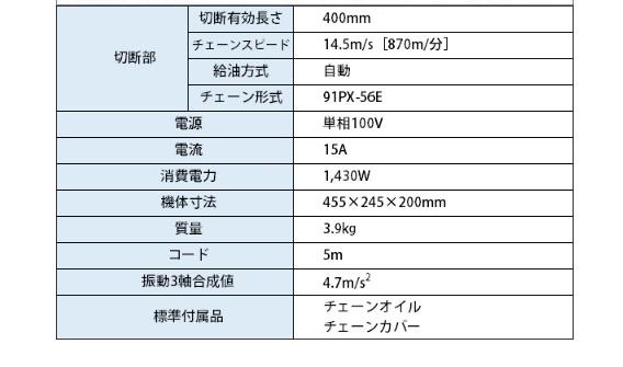 マキタ 電気チェーンソー MUC4041 400mm 商品画像2：e-tool