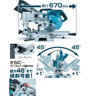 マキタ 190mmスライドマルノコ LS0717FL LEDライト付の通販なら: e