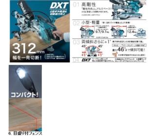 マキタ 190mmスライドマルノコ LS0717FL LEDライト付の通販なら: e