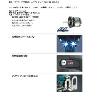 マキタ 18V 充電式インパクトレンチ TW1001DZ 本体のみの通販なら: e