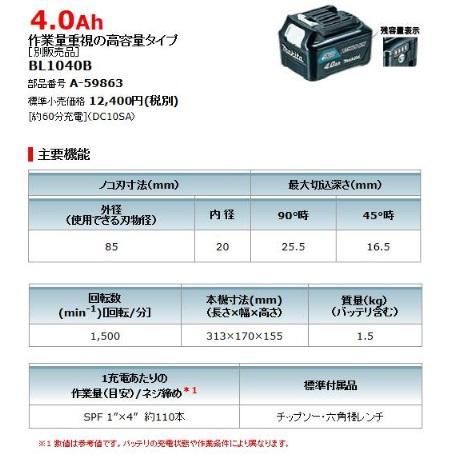マキタ　充電式マルノコ　HS301DSH　セット 10.8V 1.5Ah 商品画像3：e-tool