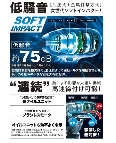 マキタ 14.4V 6.0Ah　充電式ソフトインパクトドライバ　TS131DRGX 青 商品画像2：e-tool