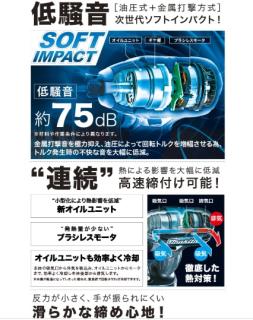 マキタ 14.4V 6.0Ah 充電式ソフトインパクトドライバ TS131DRGXB 黒の