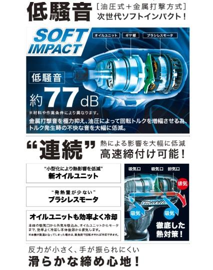 マキタ 18V ソフトインパクトドライバー　TS141DRGX 青　セット　6.0Ah 商品画像2：e-tool
