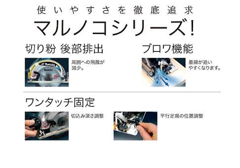 マキタ 190mm 電気マルノコ 5837BA 丸ノコ　丸鋸 商品画像2：e-tool