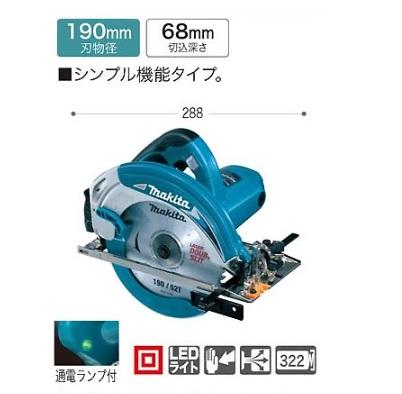 マキタ 190mm 電気マルノコ 5837BASP 丸ノコ　丸鋸 商品画像2：e-tool