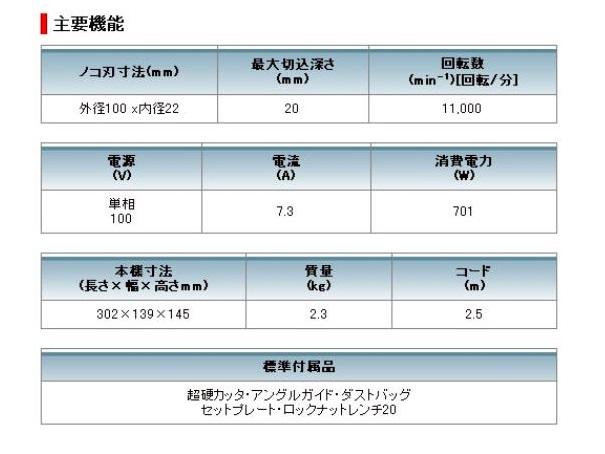 マキタ　ジョイントカッタ　PJ7000 100mm 商品画像2：e-tool