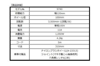 マキタ(Makita) 9740 ホイールサンダ(木目出し)-graftools.com.au