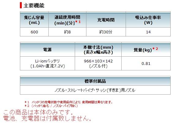 マキタ　充電式クリーナ　CL070DZ　カプセル式　　本体のみ 商品画像2：e-tool