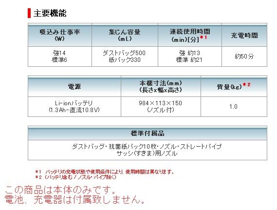 マキタ　充電式クリーナ　CL102DZ　10.8V　紙パック式　本体 商品画像2：e-tool