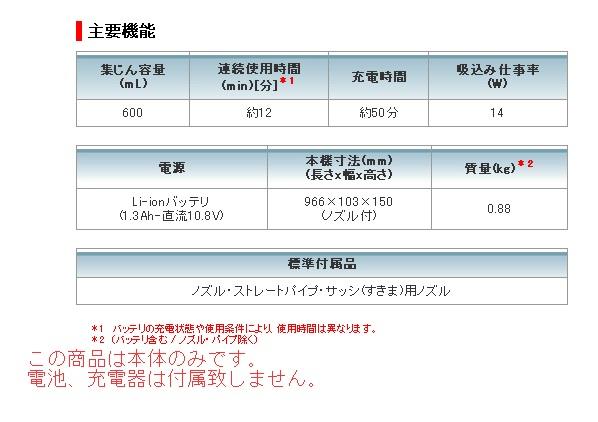 マキタ　充電式クリーナ　CL100DZ 10.8V 本体のみ　カプセル式 商品画像2：e-tool