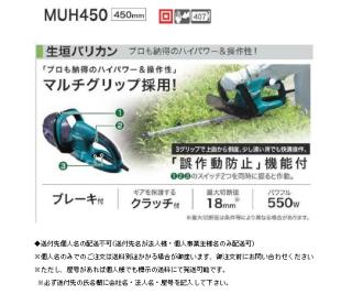 大型商品」発送先に会社名・屋号が必要です。マキタ 生垣バリカン