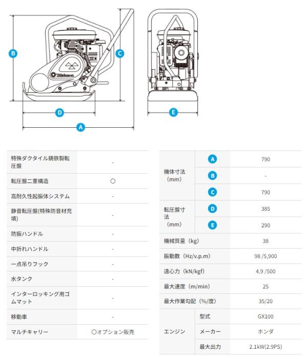 「大型商品」発送先に会社名・屋号が必要です。三笠産業　MVC-F30HW　38kg　ストレートハンドル　プレートコンパクター　ダブルクリーナー 商品画像2：e-tool