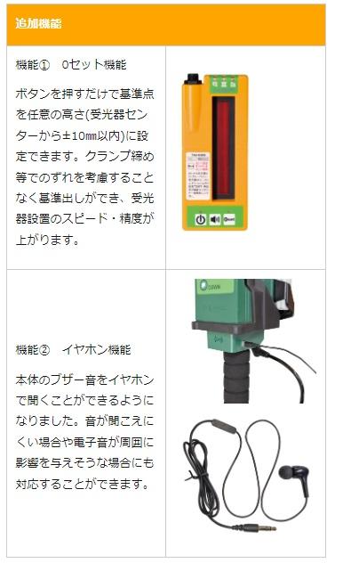 「大型商品」発送先に会社名・屋号が必要です。NSP TAS-02B 天端オート調整ドライバー「ぴたドラ」(0セット受光器付き) 商品画像4：e-tool