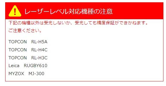 「大型商品」発送先に会社名・屋号が必要です。NSP TAS-02B 天端オート調整ドライバー「ぴたドラ」(0セット受光器付き) 商品画像8：e-tool