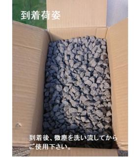 沖縄・離島発送不可商品です。 青砕石 13mm-20mm 40Kg (20Kg x