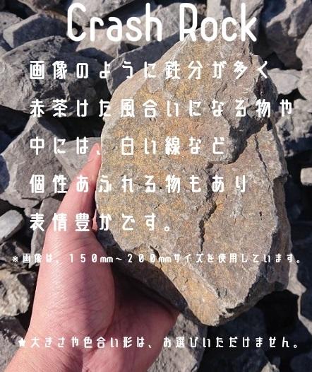 沖縄・離島発送不可商品です。クラッシュロック　ブラック　1Kg　25mm-50mm　割栗石　伊勢志摩砕石　crash rock　青砕石　ロックガーデン　ドライガーデン　鉢植え　化粧石　庭石　砂利　砕石 防草シート 商品画像6：e-tool